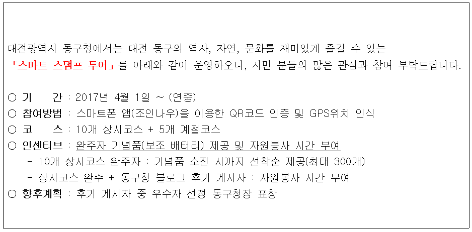 스마트 스탬프.png